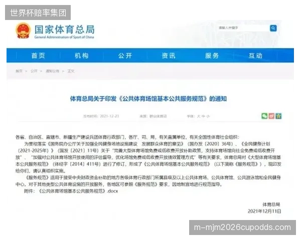 未来，体育商业竞争的核心不再是资源，而是通过标准化体系提供的“履约确定性